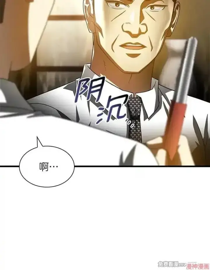 漫画《AI神医的诞生》第91话第118张图