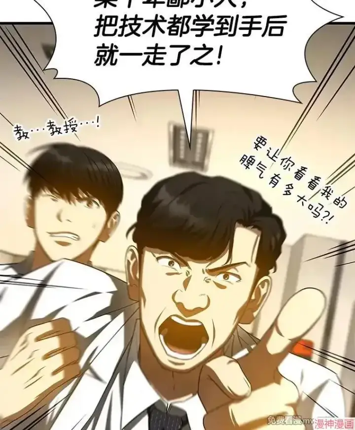 漫画《AI神医的诞生》第91话第12张图