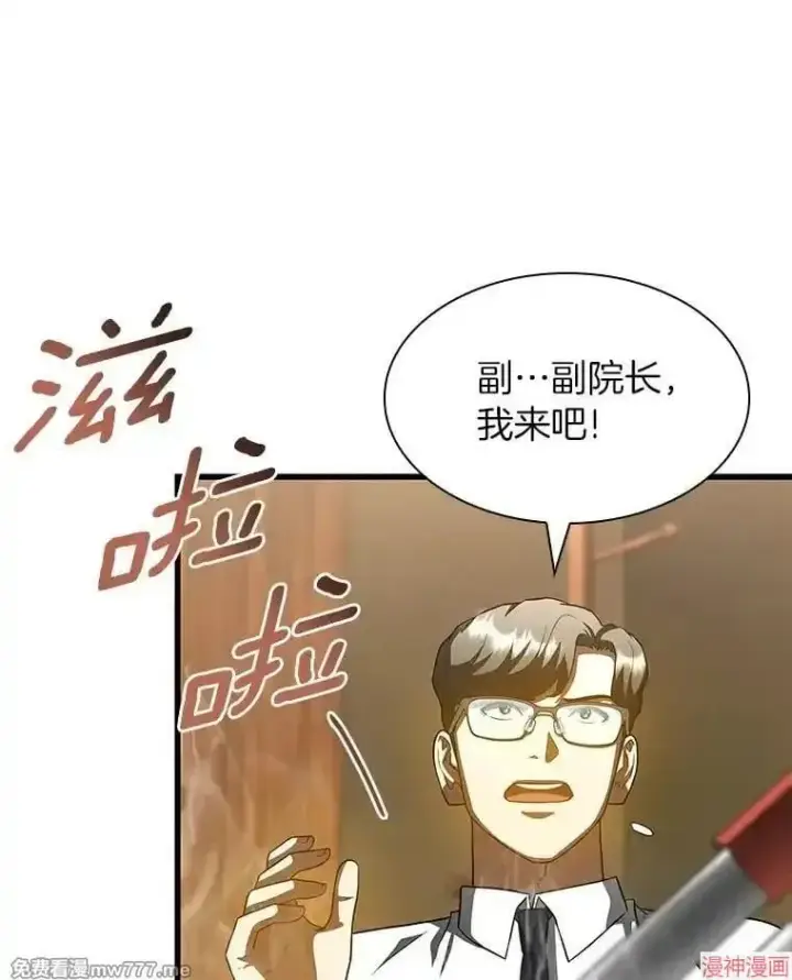 漫画《AI神医的诞生》第91话第124张图
