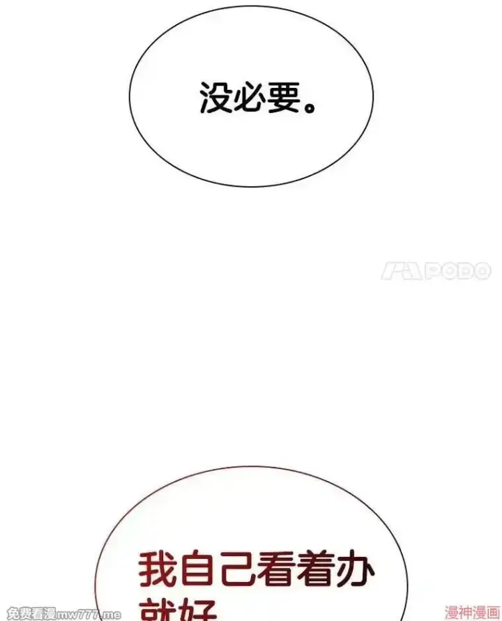 漫画《AI神医的诞生》第91话第126张图