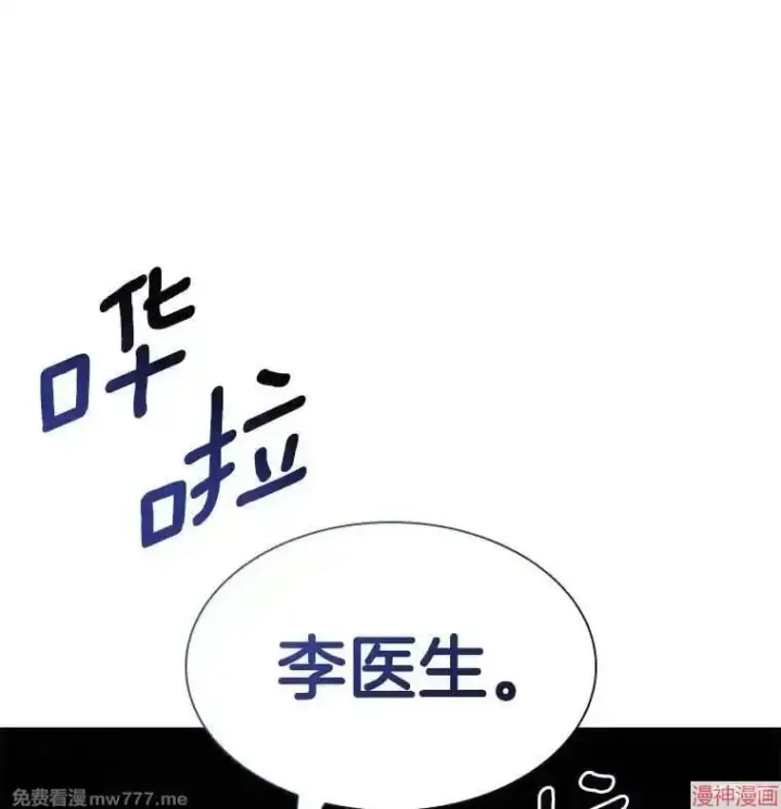 漫画《AI神医的诞生》第91话第142张图