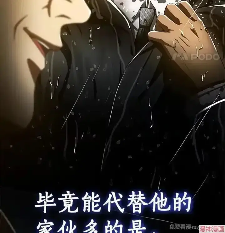 漫画《AI神医的诞生》第91话第144张图