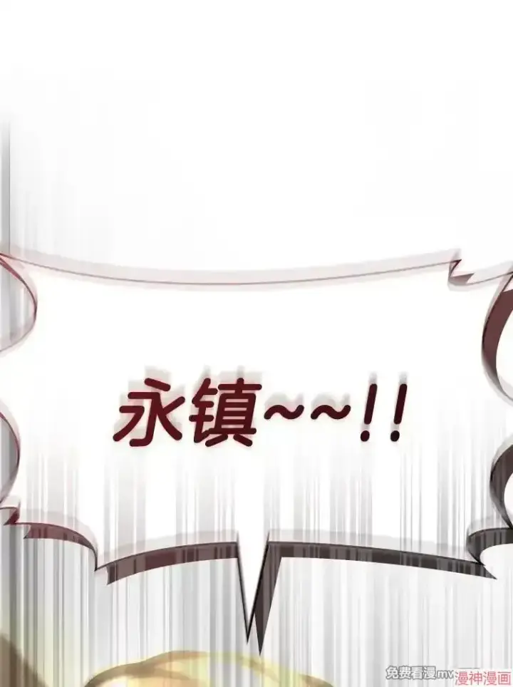 漫画《AI神医的诞生》第91话第25张图