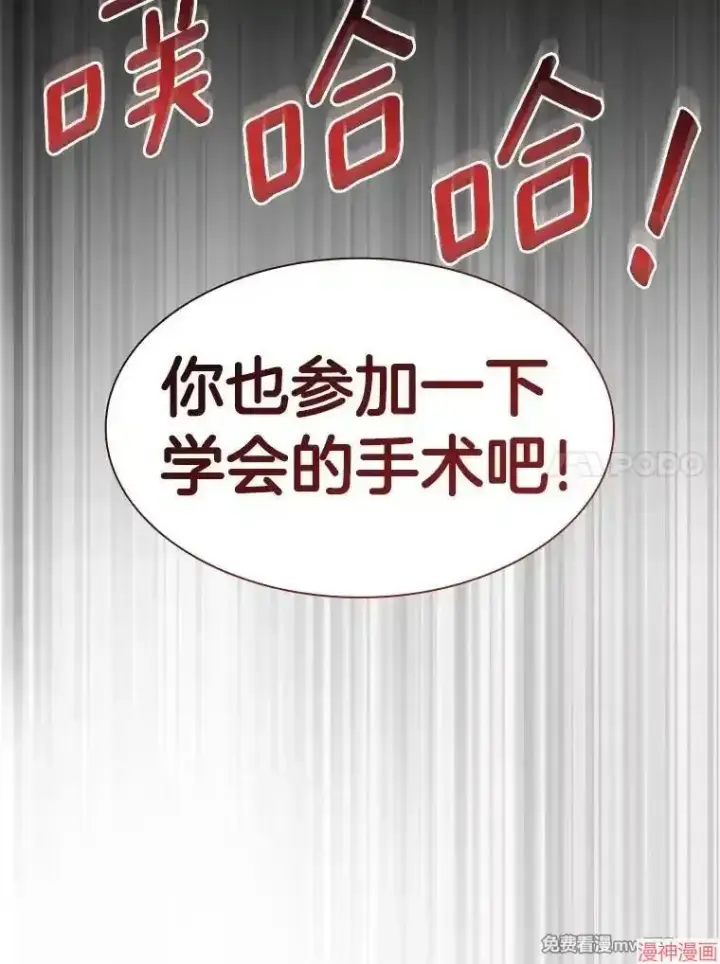 漫画《AI神医的诞生》第91话第27张图