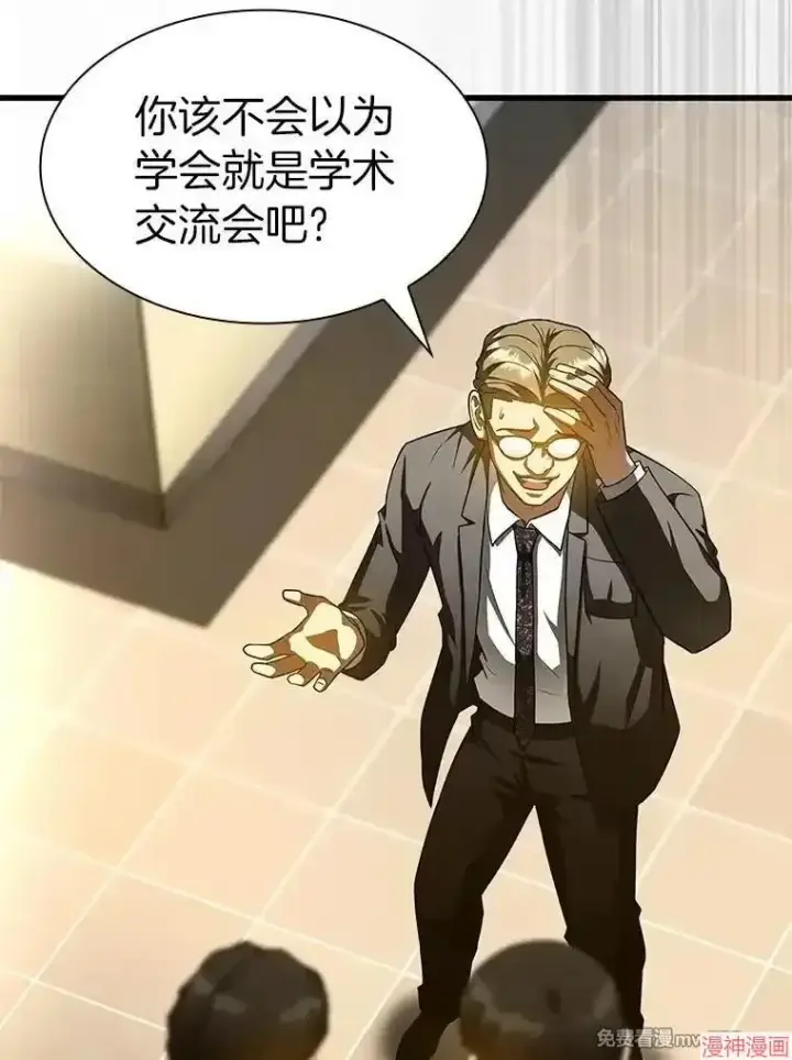 漫画《AI神医的诞生》第91话第28张图