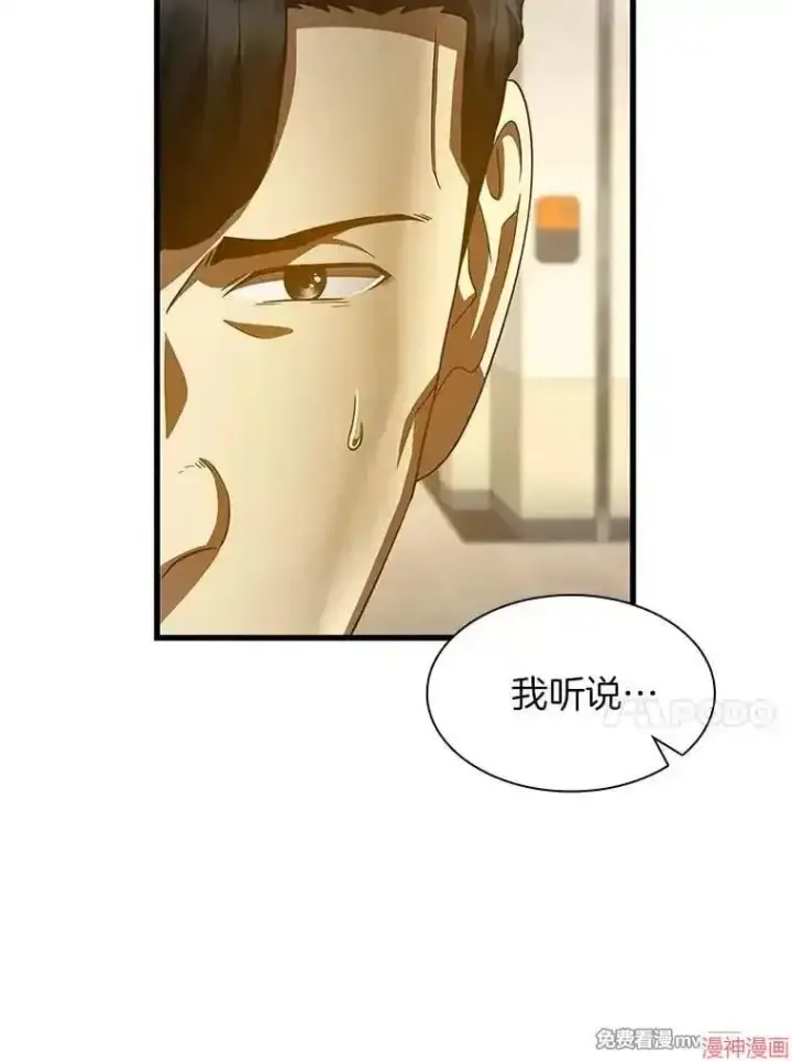 漫画《AI神医的诞生》第91话第30张图