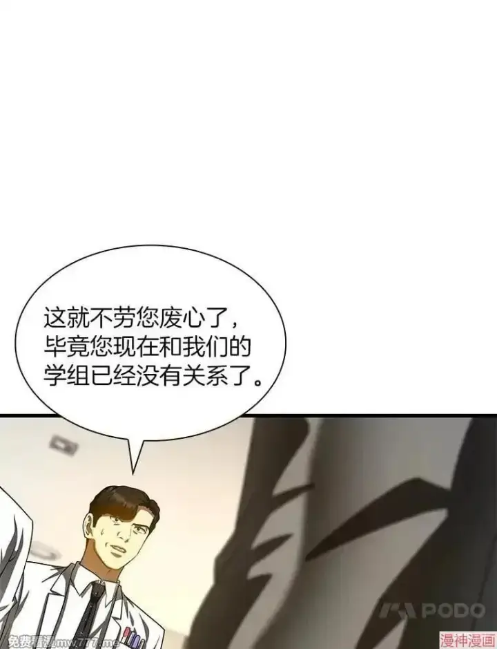 漫画《AI神医的诞生》第91话第33张图