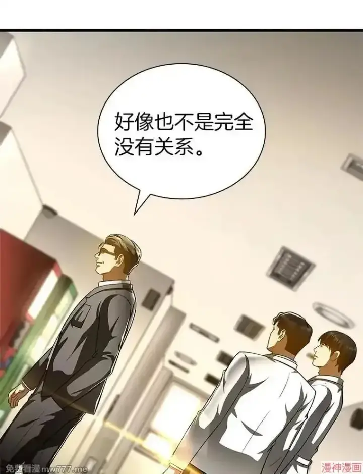 漫画《AI神医的诞生》第91话第35张图