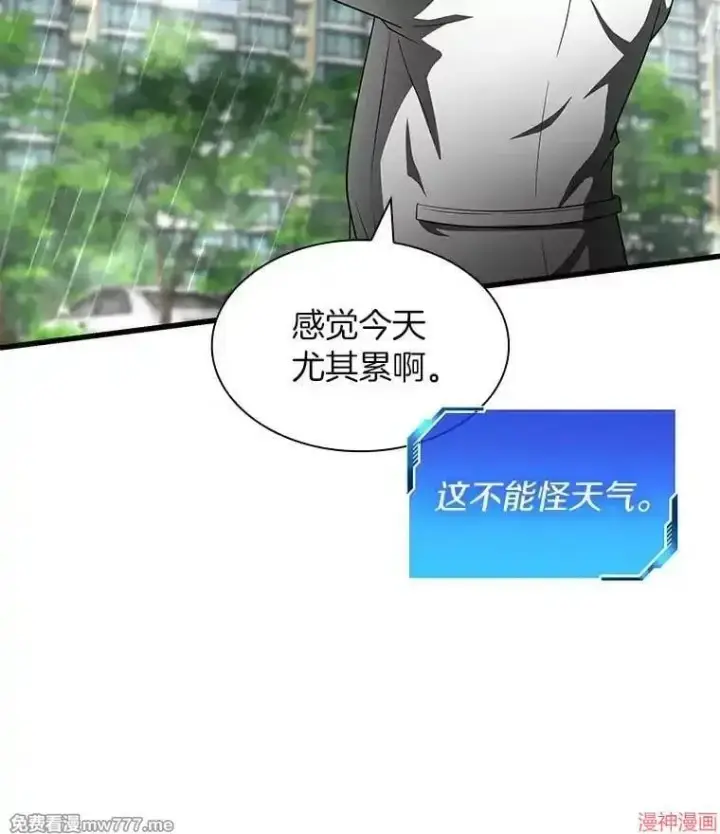 漫画《AI神医的诞生》第91话第46张图