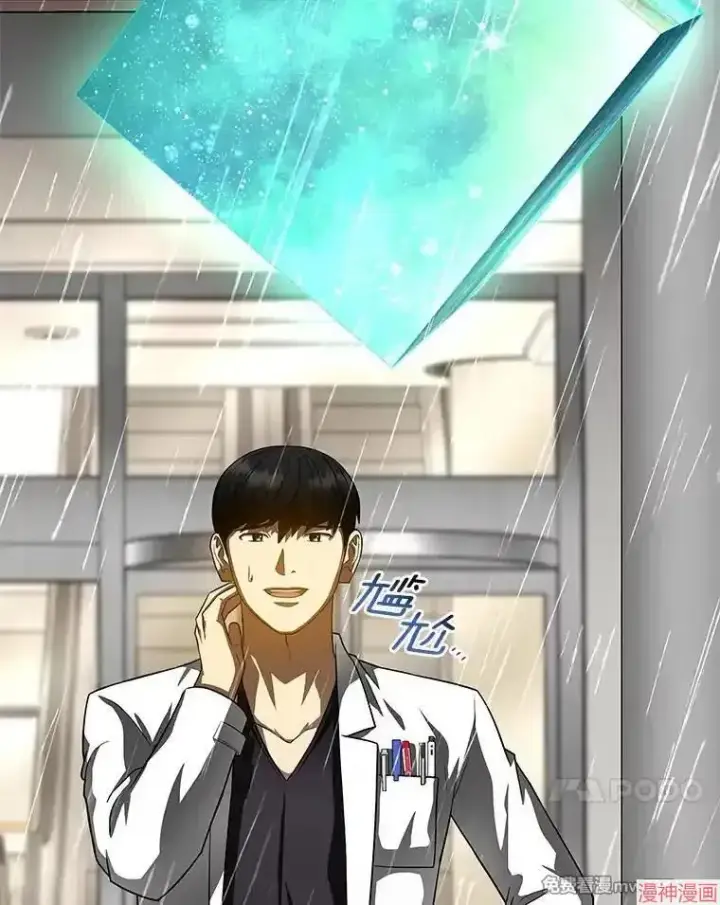 漫画《AI神医的诞生》第91话第48张图