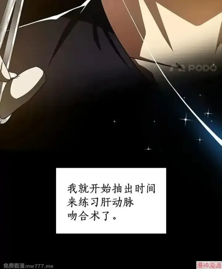 漫画《AI神医的诞生》第91话第59张图