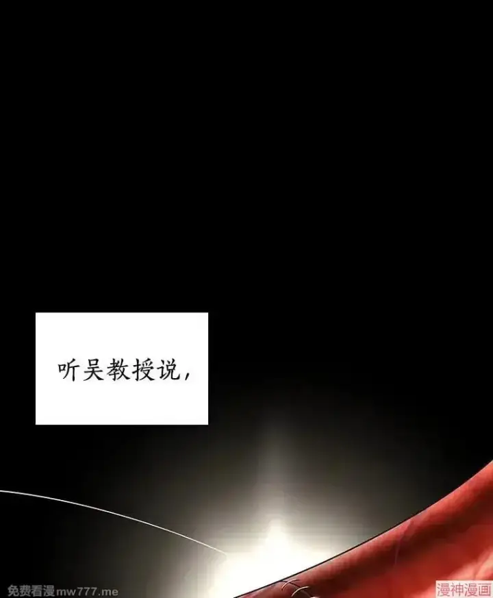 漫画《AI神医的诞生》第91话第60张图