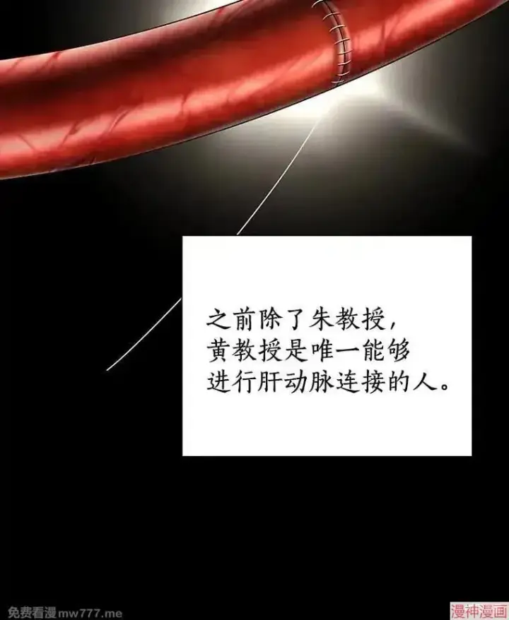 漫画《AI神医的诞生》第91话第61张图