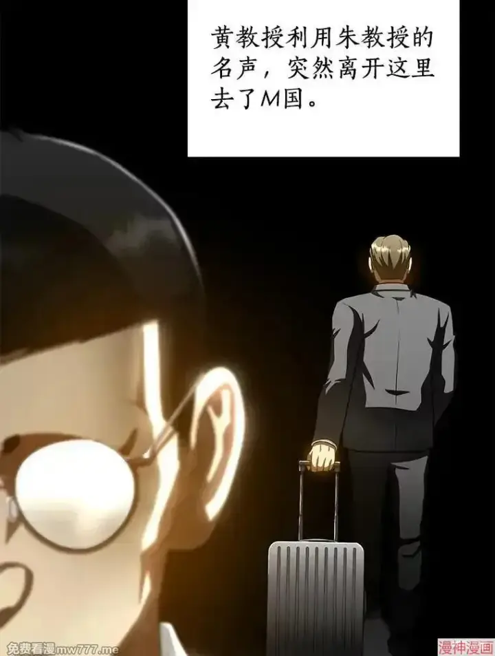 漫画《AI神医的诞生》第91话第64张图
