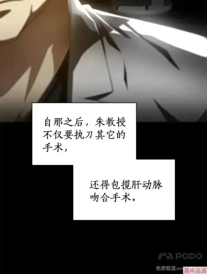 漫画《AI神医的诞生》第91话第65张图