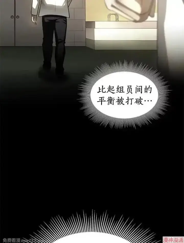 漫画《AI神医的诞生》第91话第67张图