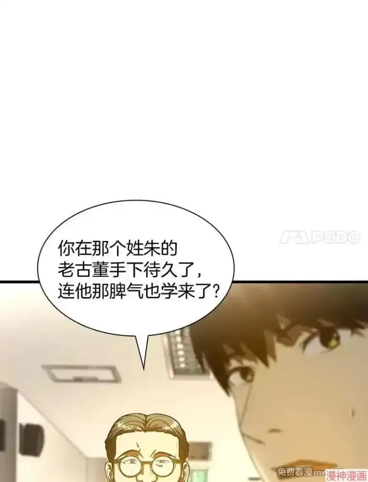 漫画《AI神医的诞生》第91话第7张图