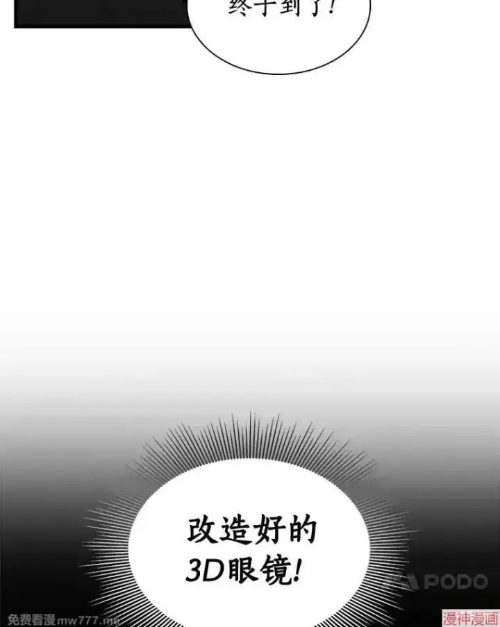 漫画《AI神医的诞生》第91话第75张图