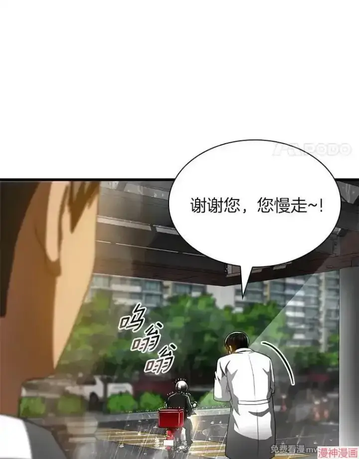 漫画《AI神医的诞生》第91话第79张图