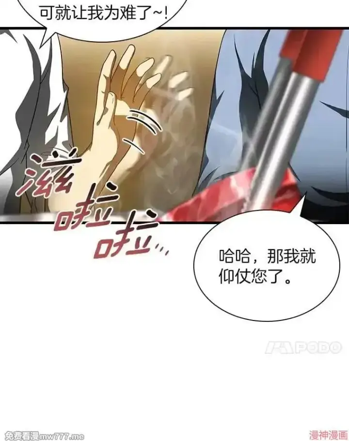 漫画《AI神医的诞生》第91话第92张图