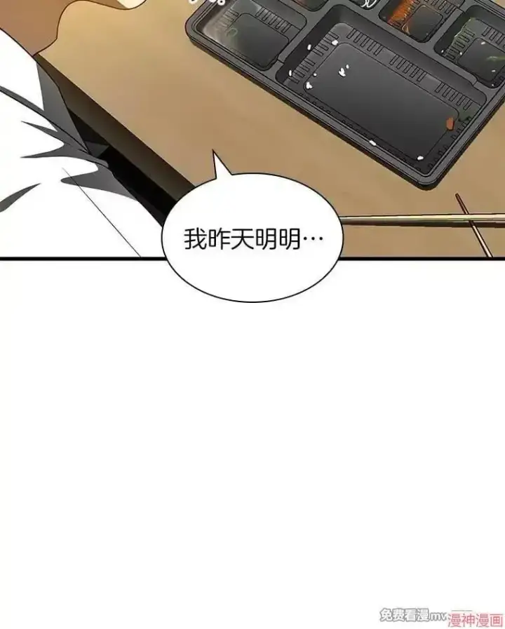 漫画《AI神医的诞生》第92话第44张图