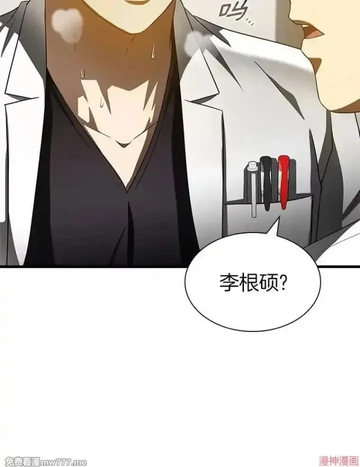 漫画《AI神医的诞生》第92话第52张图