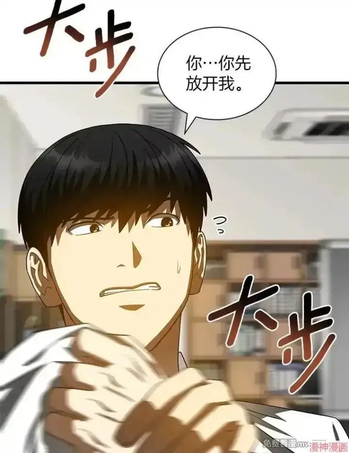 漫画《AI神医的诞生》第92话第55张图