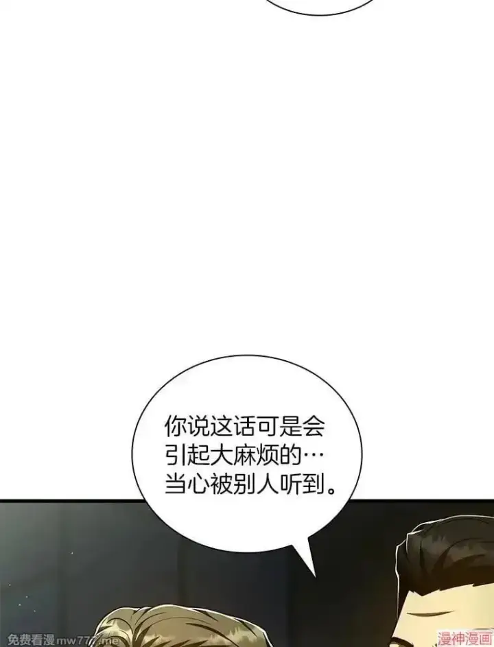 漫画《AI神医的诞生》第93话第100张图