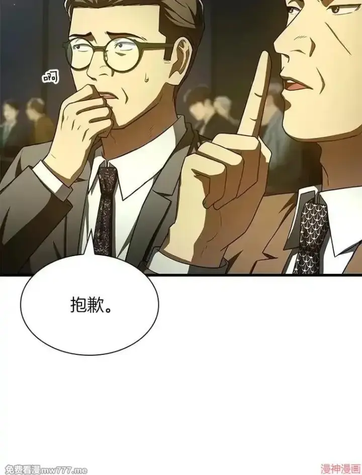漫画《AI神医的诞生》第93话第101张图