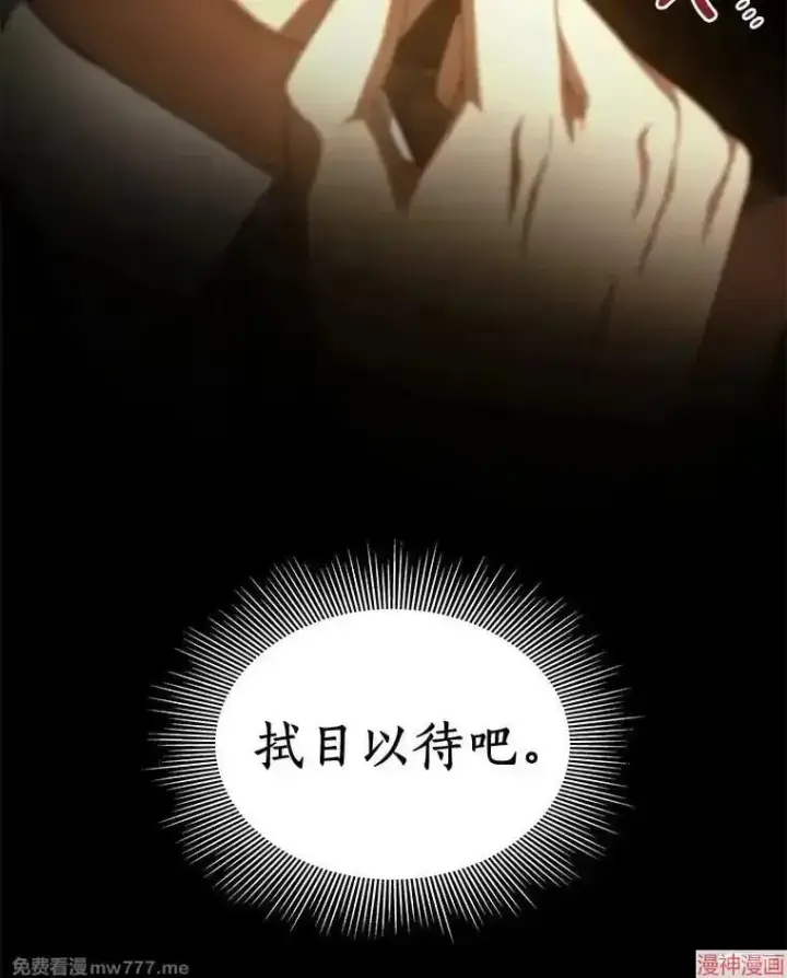漫画《AI神医的诞生》第93话第107张图
