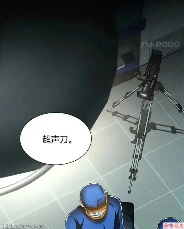 漫画《AI神医的诞生》第93话第109张图