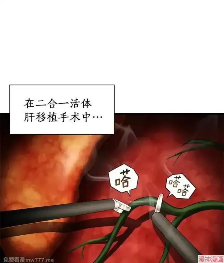 漫画《AI神医的诞生》第93话第111张图
