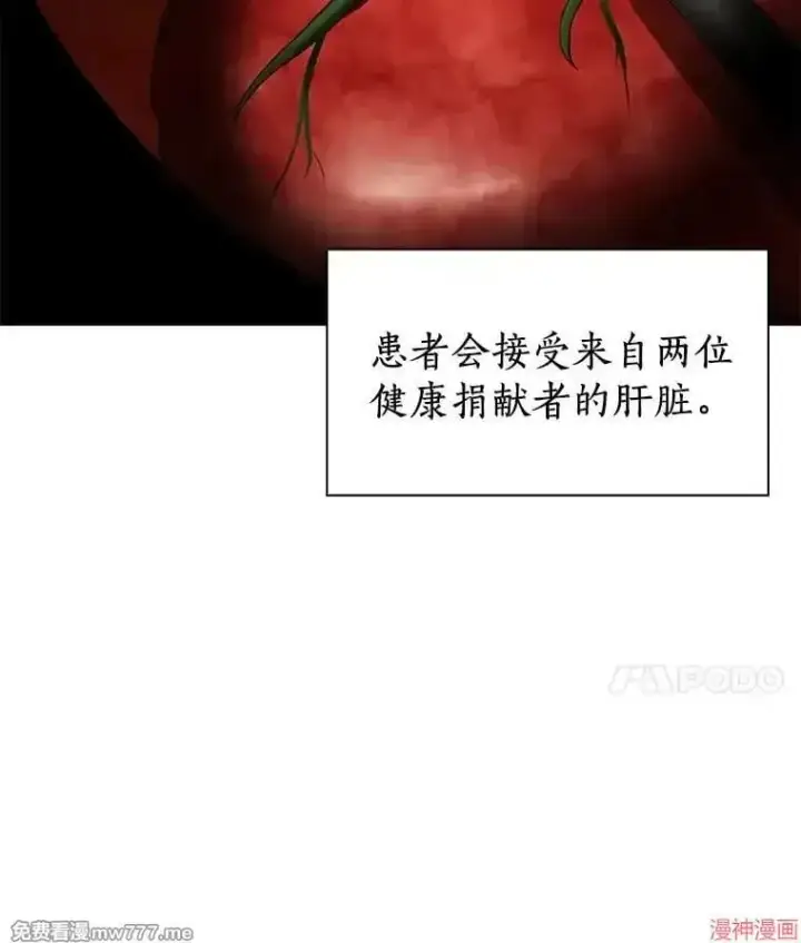 漫画《AI神医的诞生》第93话第112张图