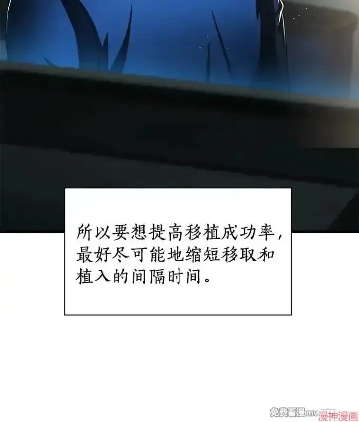 漫画《AI神医的诞生》第93话第114张图