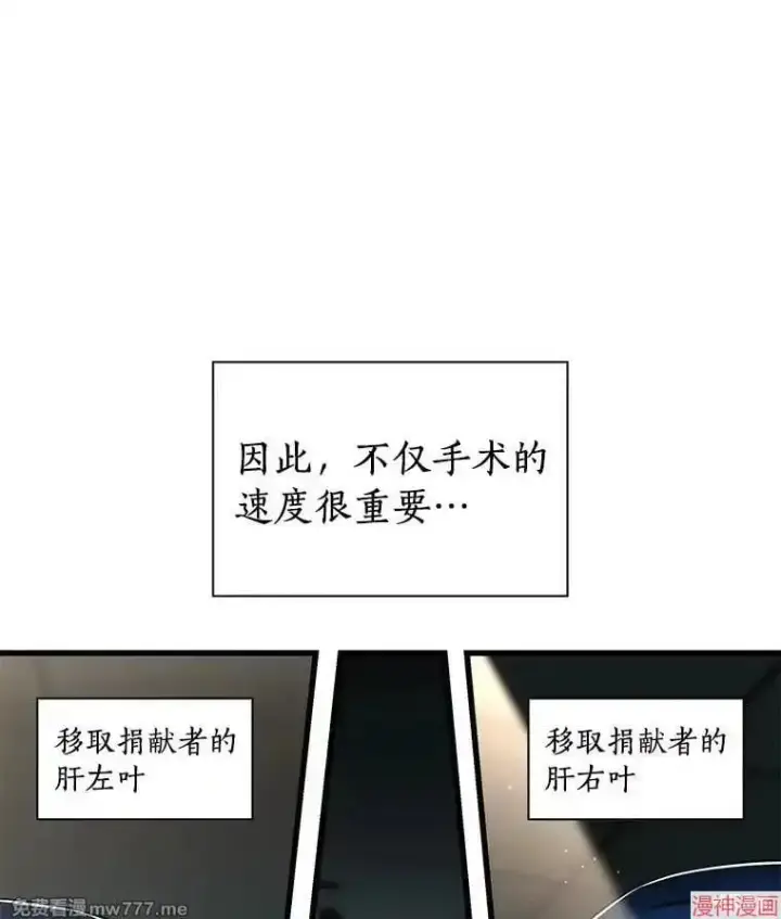 漫画《AI神医的诞生》第93话第115张图