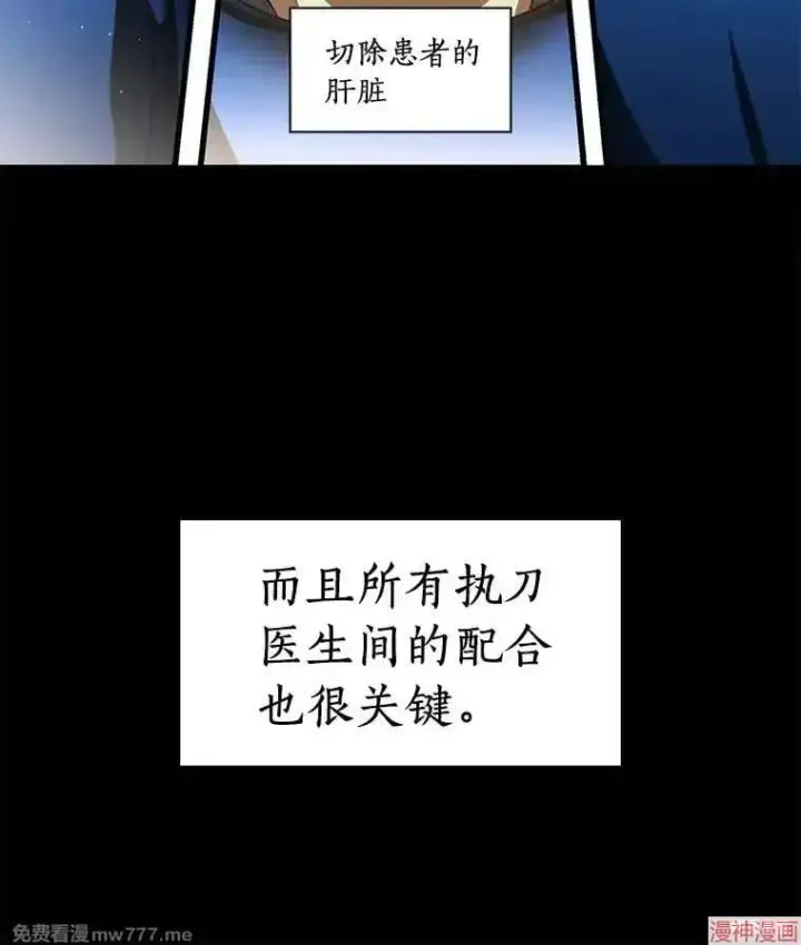 漫画《AI神医的诞生》第93话第117张图