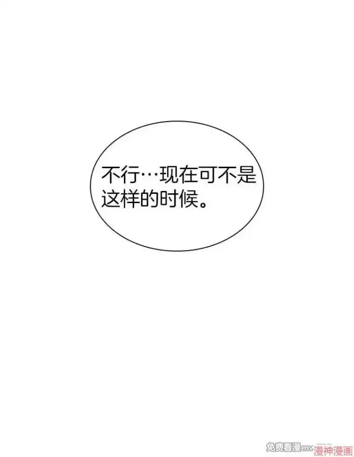 漫画《AI神医的诞生》第93话第12张图