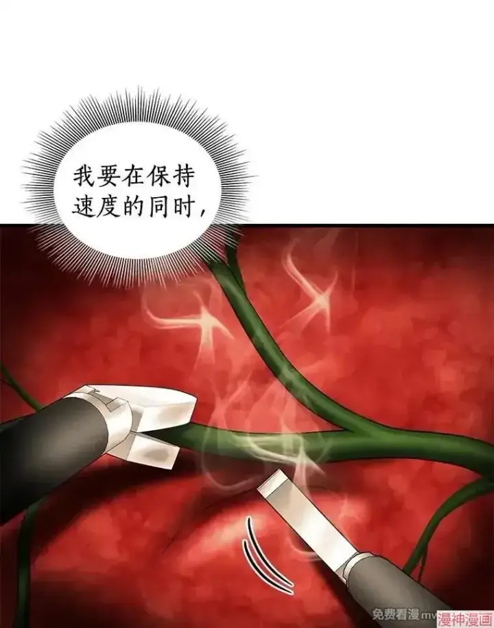 漫画《AI神医的诞生》第93话第120张图