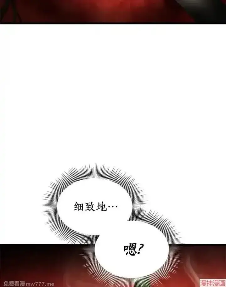 漫画《AI神医的诞生》第93话第121张图