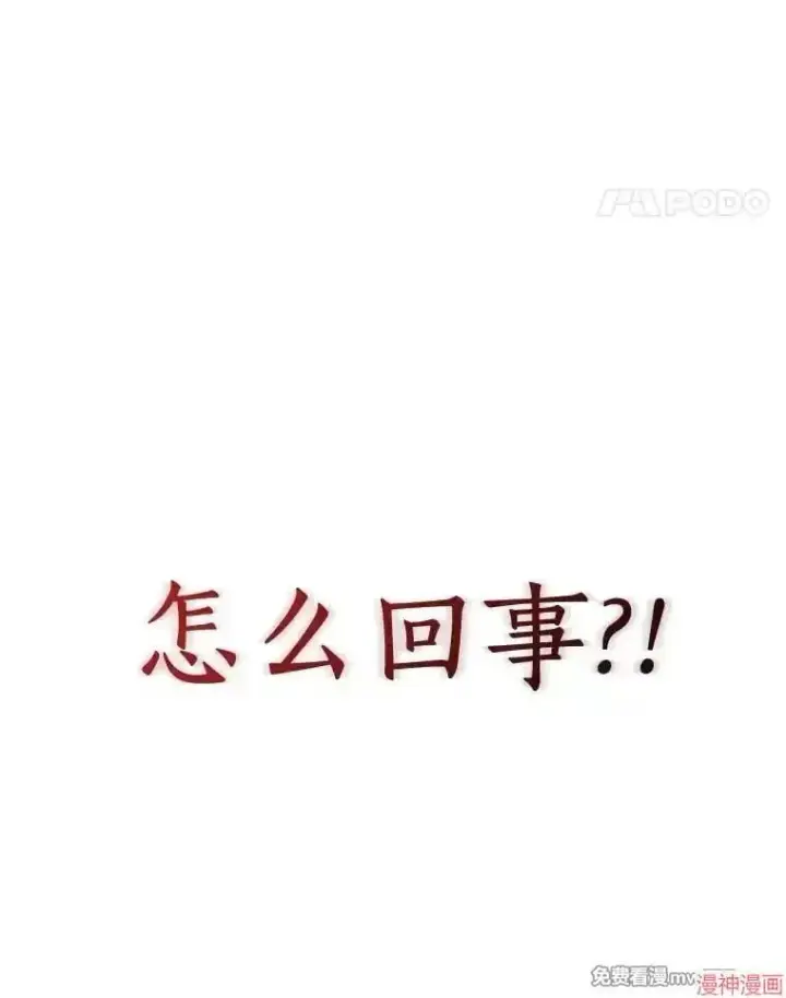 漫画《AI神医的诞生》第93话第123张图