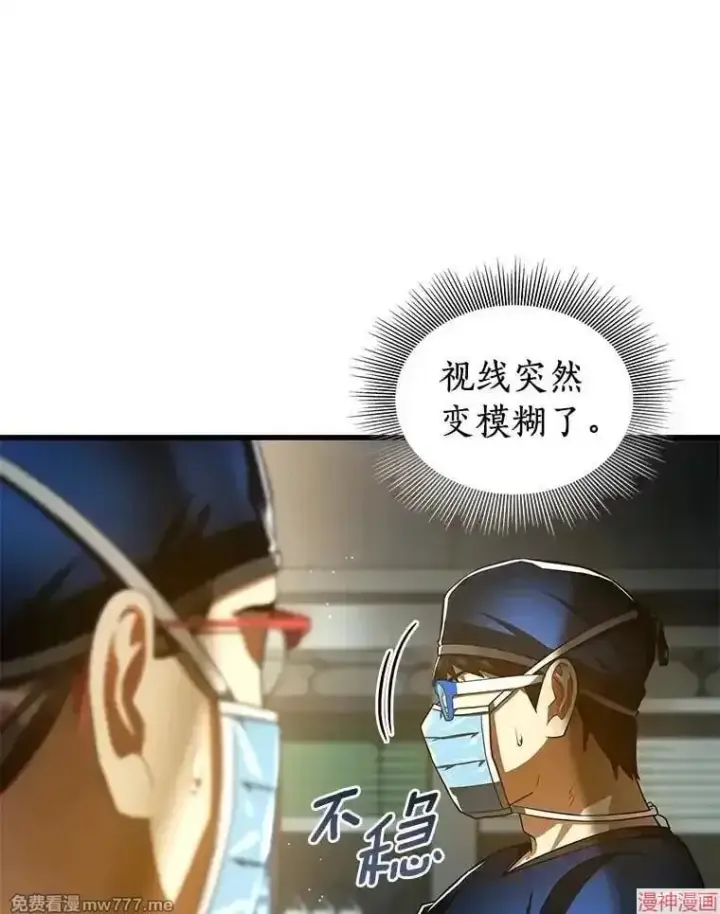 漫画《AI神医的诞生》第93话第124张图
