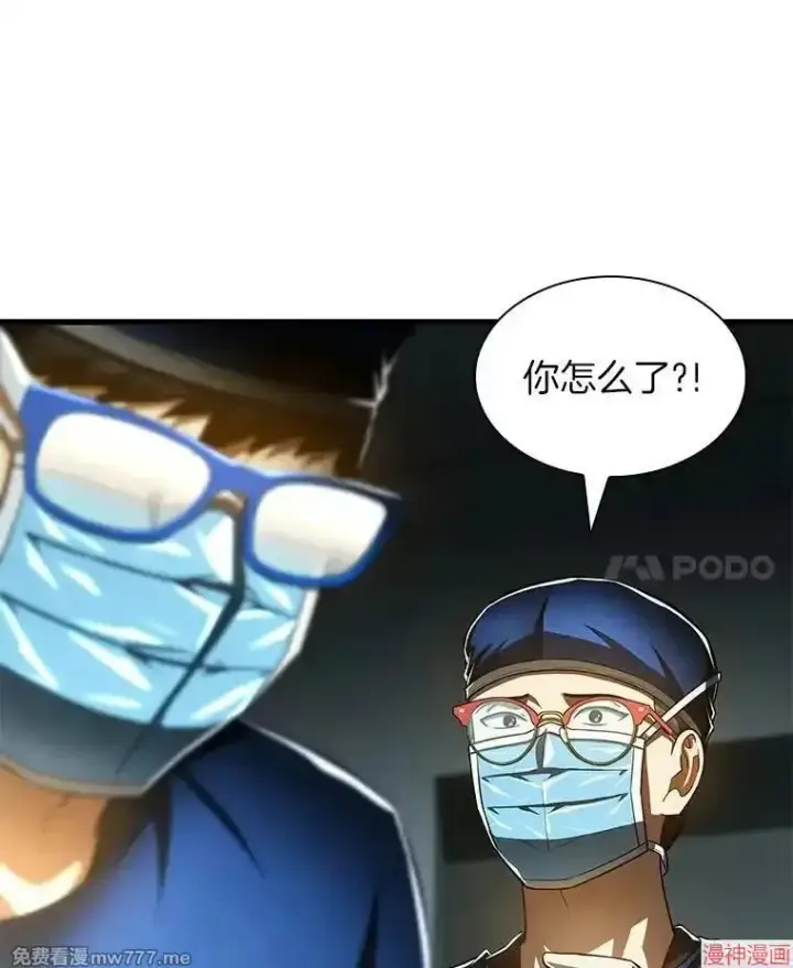 漫画《AI神医的诞生》第93话第126张图