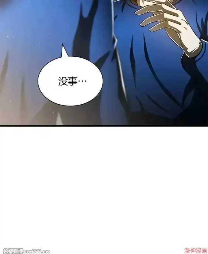 漫画《AI神医的诞生》第93话第127张图