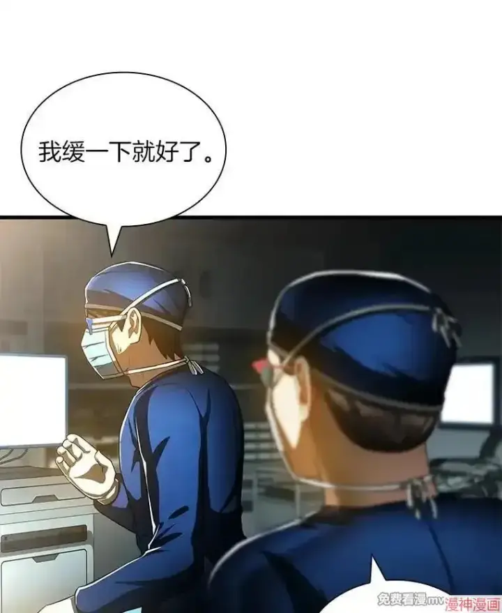 漫画《AI神医的诞生》第93话第128张图