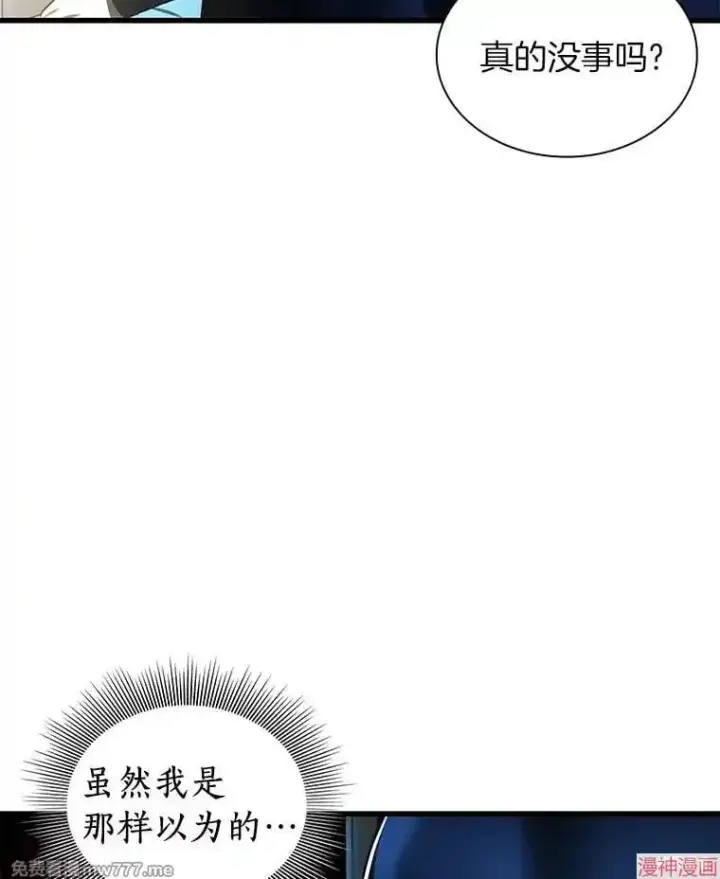 漫画《AI神医的诞生》第93话第129张图