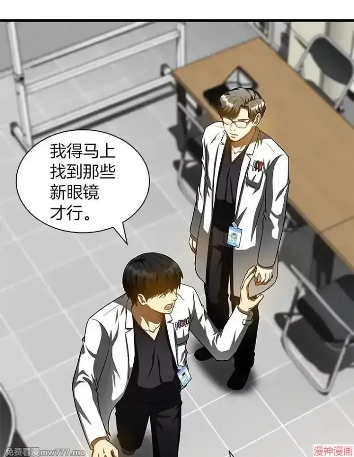 漫画《AI神医的诞生》第93话第13张图