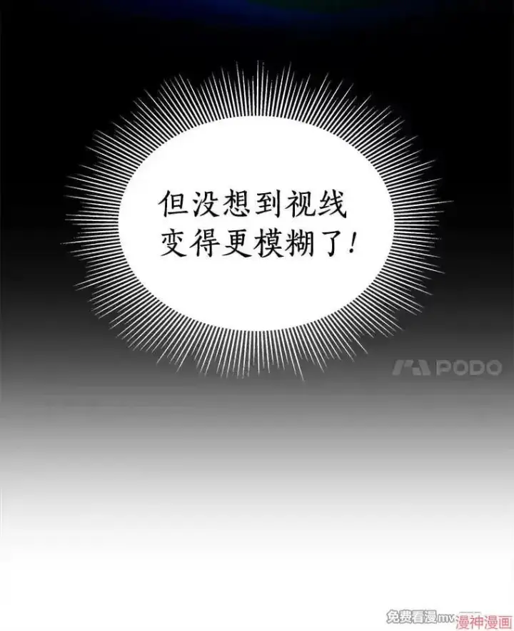 漫画《AI神医的诞生》第93话第133张图