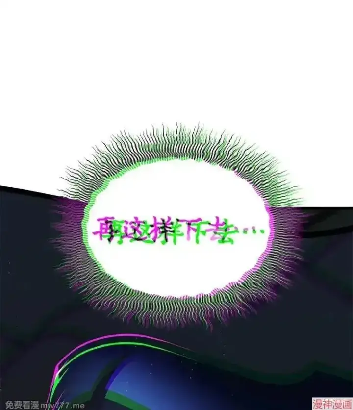 漫画《AI神医的诞生》第93话第134张图