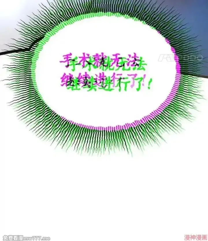 漫画《AI神医的诞生》第93话第137张图