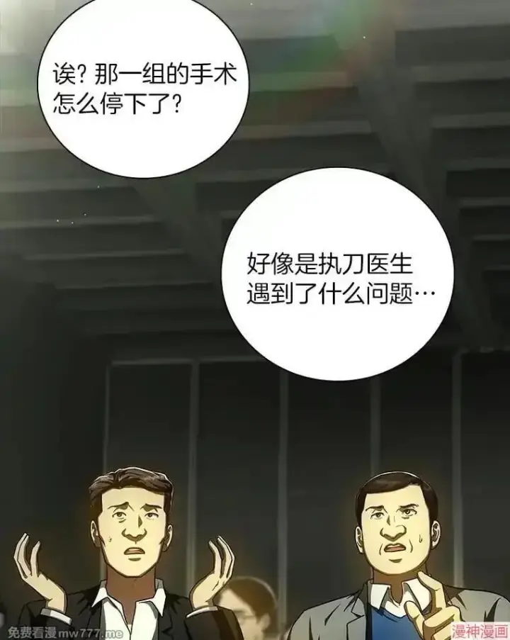 漫画《AI神医的诞生》第93话第142张图